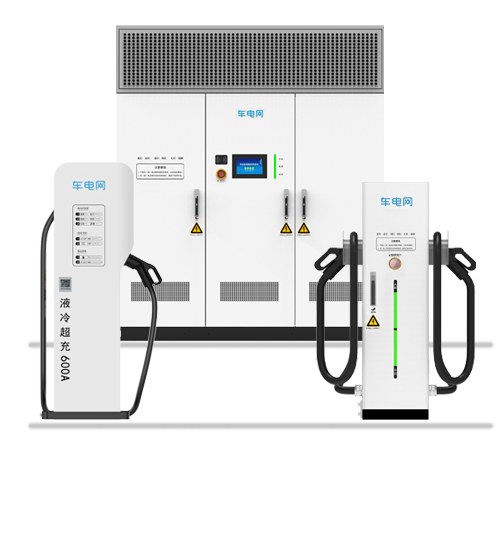 600kW/720kW全液冷直流充电堆（终端无屏）